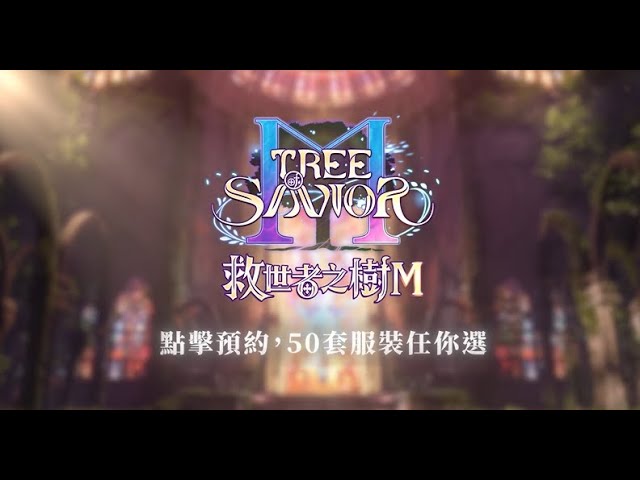 《救世者之樹 M》漫博展區細節首度公開，AI技術x沉浸式神話體驗搶先看