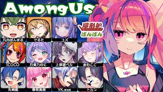 【 2025/06/18 / #AmongUs 】屋形船が3ヶ月振り…？？？時の流れが早すぎる……👁‍🗨【半妖狐Vtuber/ICOCO】#