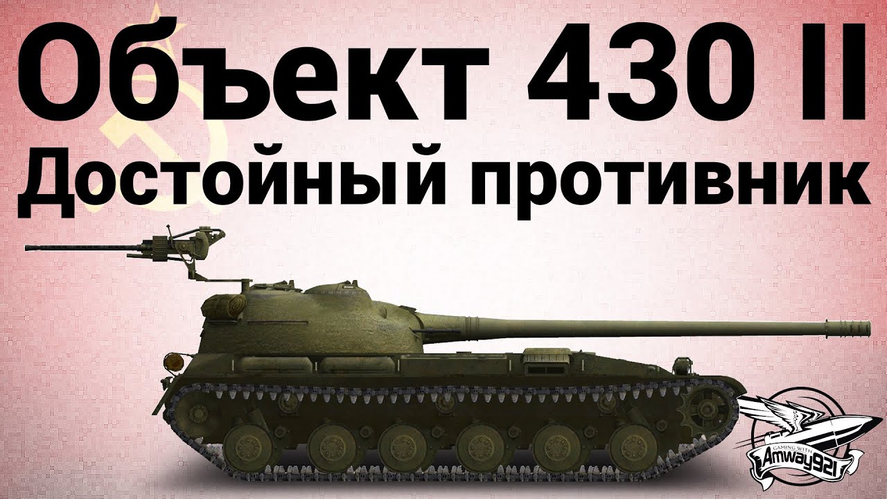 Образец 430 2