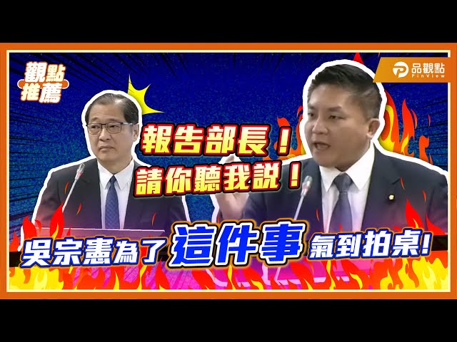 「這是悲劇不是還好」清潔員送舊電鍋助人反留貪污前科 吳宗憲批司法背離人民法感
