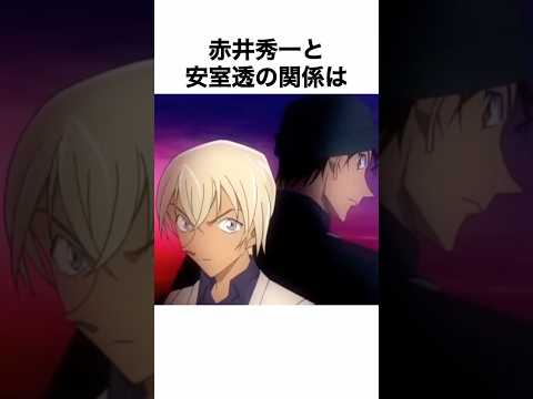 9割が知らない赤井の雑学⑤ #shorts  #赤井秀一 #名探偵コナン