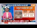 Ram Mandir Update: राम मंदिर में कौन सी मूर्ति लगेगी, देखिए India TV पर | Ayodhya News  - 05:20 min - News - Video