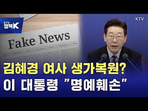 출처 없는 '카더라'···어느새 뉴스로 둔갑? 가짜뉴스 이제 그만!