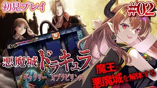 【悪魔城ドラキュラギャラリーオブラビリンス】ジョナサーーン！シャローーーット！　#2【瑠璃月みゆ】