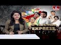 కడప రాజకీయంలో కత్తులు దూస్తున్న అన్నా చెల్లెళ్ళు | Kadapa Politics | YS Family War | hmtv  - 05:07 min - News - Video