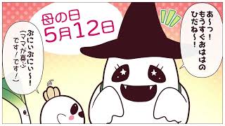 【4コマ漫画】「おははのひ」