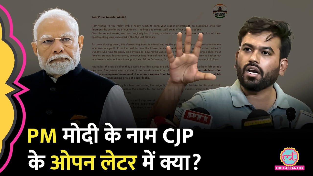 CJP founder Abhijeet Dipke का PM Modi के नाम open letter, क‍िसके ल‍िए मांगा 1 करोड़ का मुआवजा?