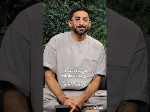 CTA | After #ABtalks with Amoory | Ramadan 2026 | مع عموري