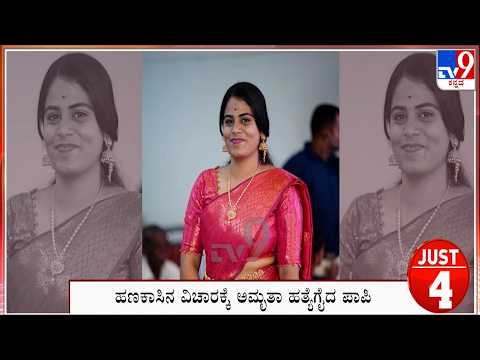 Just 5: Bengaluru Top News Stories Of The Day (18-07-2026)