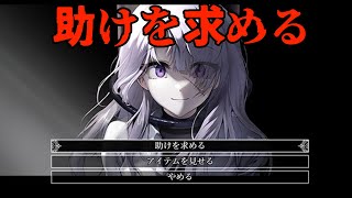 柱に縛られた女性と協力して脱出を目指す謎解きADV「フラワー・イン・アス」