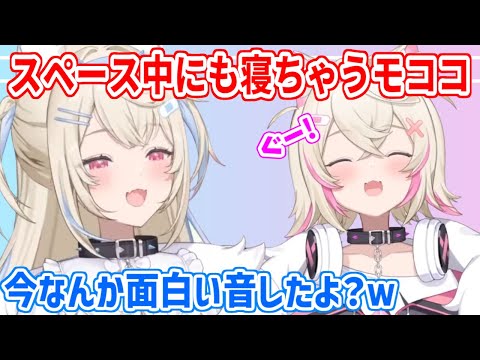 スペース中に寝落ちするモコちゃんにハグをするフワワだが...【ホロライブ切り抜き/FUWAMOCO/フワモコ】
