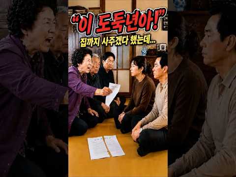 💸돈 앞에 무너진 가족, 그 충격적인 결말 #가족 #사연
