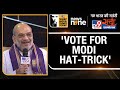 WITT Satta Sammelan | Home Minister Amit Shahs Appeal | Vote for Modi Govt in 2024