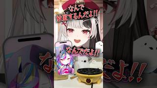 同期の堕天みろにダル絡みする酒カス担当 #姫守ほたる #るみぷろ #shorts #vtuber #堕天みろ #新人vtuber