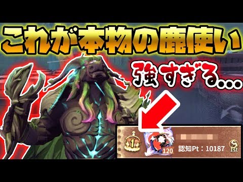 【第五人格】現環境Sランカーの鹿がぶっ壊れレベルで強い.....【identity V】【アイデンティティ V】