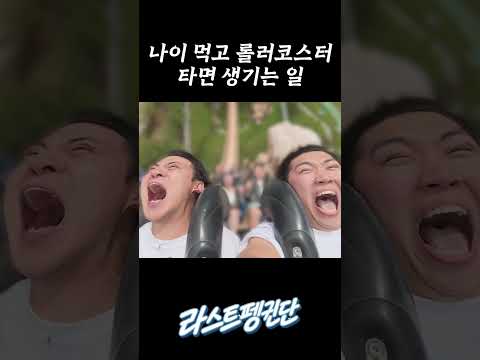 눈꺼풀 뒤집기 <strong>개인기</strong>