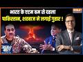 Indian Defence System : भारत के एटम बम से दहला पाकिस्तान, शहबाज ने लगाई गुहार ! Pakistan