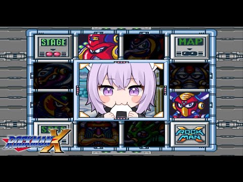 【🔵 ロックマンX 】完全初見でれっつご～～～～！#02【 猫又おかゆ/ホロライブ 】