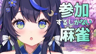 【 雀魂/参加型 】初見さんと遊びたい🀄【PROMISU/千歳みおん】