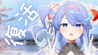【雑談】日本から帰ってきた！ただいま～  🪬【VEE / 甘楽デイティー 】