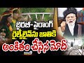 బైరబీ-సైరాంగ్ రైల్వేలైన్ ను జాతికి అంకితం చేసిన మోదీ | PM Modi | Prime9 News