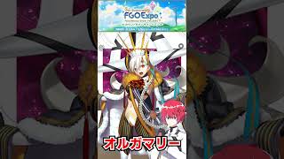 FGO9周年実装サーヴァント予想　個人の感想　　#fgo #ゲーム実況 #FGO9周年