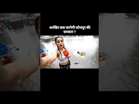 chodpur mein akher Sarkar kab jaega v #hindisong #bollywood #comedy #family