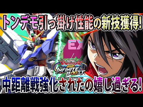 【イニブ】新規後特射のミサイルが中近距離優秀過ぎる！射撃戦もやれるようになったイニブドレノイータ！【ドレットノートイーター】【EXVSIB】【インフィニットブースト】