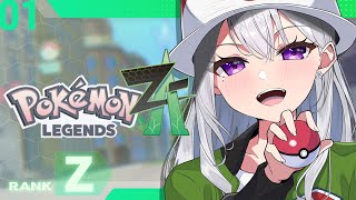【Pokémon LEGENDS Z-A】#1 新作！決めるぜスタートダッシュ！！【にじさんじ / 樋口楓】