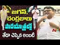 Ambati ridicules CM Chandrababu Padayatra