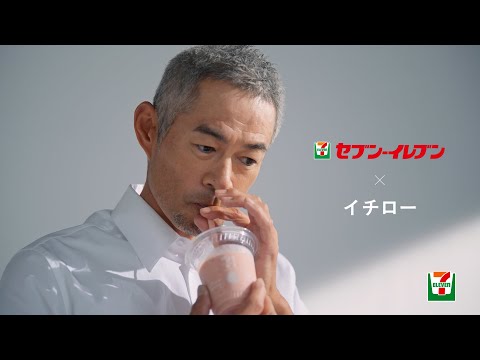 テレビCM「イチロー共感！こだわりスムージー」篇