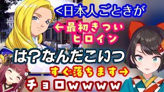 【大空スバル】が【宝鐘マリン】に【サクラ大戦3】を布教され、ヒロインの1人【グリシーヌ】にボロボロに言われ敵意むき出しになるも、一度味方にな