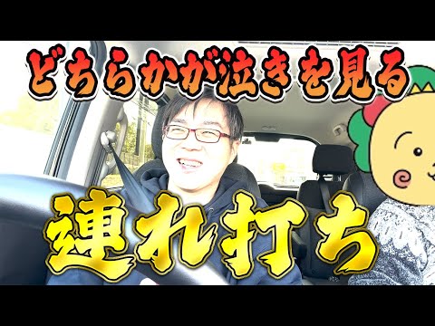 唯一の友人こーじくんと連れ打ち実践！鬼武者3で上位ぶち込んだ結果…