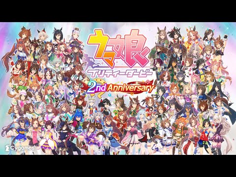 【ウマ娘 プリティーダービー】CM「2周年 目を離さないでね」篇