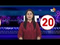 ET 20 News | Kalki Movie Updates | Jr NTR | Ram Charan | Pushpa 2 Movie Updates | Ram | 10TV News  - 04:44 min - News - Video