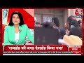 Dangal LIVE: गठबंधन में झगड़ा-ही-झगड़ा! | INDIA Alliance Meeting | NDA Vs INDIA | Chitra Tripathi  - 04:33:00 min - News - Video
