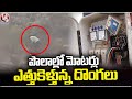 Thieves Stole Water Motors From Agricultural Fields In Bijinapally | Nagarkurnool | V6 News