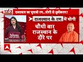 Rajasthan Election 2023: भ्रष्टाचार में नंबर-1 है राजस्थान- CM Yogi Adityanath  - 02:11 min - News - Video