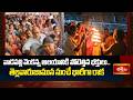 వాడపల్లి వెంకన్న ఆలయానికి పోటెత్తిన భక్తులు.. తెల్లవారుజామున నుంచే భారీగా రాక | Bhakthi TV