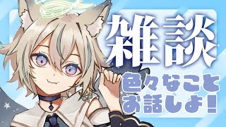 【 雑談 】クッキークリッカーしながら今後のスケジュールを考える【 #せうくんのあそびば / 天使セウ 】