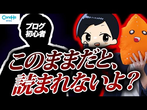 【ガチ添削】トップブロガーが本気で初心者ブロガーの記事を添削してみた【第2弾/前編】