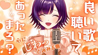 【#歌枠/karaoke】オトナな歌枠へようこそ【霧島宵】#雑談 #shorts #縦型配信 #vtuber #初見歓迎