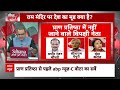 Sandeep Chaudhary: राम मंदिर निर्माण में किसका सबसे बड़ा योगदान, सुप्रीम कोर्ट या मोदी सरकार ?  - 41:46 min - News - Video