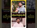 ఉద్యోగాలు లేక స్టూడెంట్స్ ఆవేదన..! #unemployment #jobs #congressgovernment #telugu #jobcalendar  - 01:42 min - News - Video