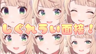 しぐれうい面接が可愛すぎると話題に…【しぐれうい】#shorts　#しぐれうい　#ういの校内放送