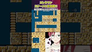 【初代ロックマン】エレキマンステージ突破できるのか…！？