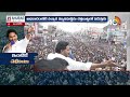 మంగళగిరి రోడ్ షోలో జగన్ దూకుడు | CM Jagan Comments On Chandrababu And TDP  | 10TV  - 06:42 min - News - Video