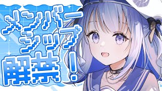 💙メンバーシップ解禁配信💙【 #かなでる時間 / #そらびん  / #波宵かなで 】