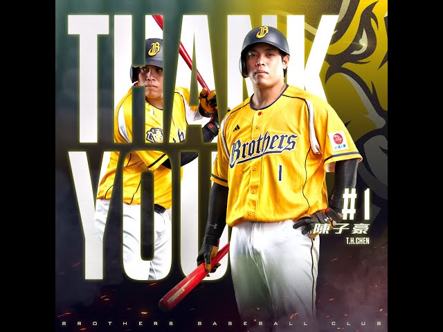 《CPBL》中信兄弟官宣THANK YOU祝福 陳子豪10年1.3億正式轉戰味全龍