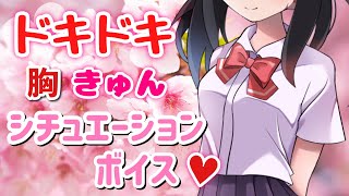[LIVE] 【男性向け】先輩と後輩のドキドキストーリー【シチュボ/胸キュン台詞選手権】